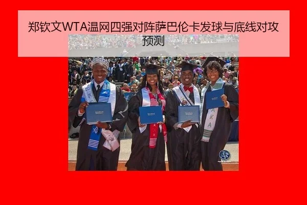 zheng-qin-wen-wen-wang-si-qiang-dui-zhen-sa-ba-lun-ka-fa-qiu-yu-di-xian-dui-gong-yu-ce-2-352.jpg
